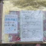 中国料理 頤和園 - 七夕を待つ二人と天の川銀河