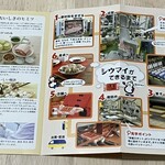 崎陽軒 横浜工場 - 工場見学のパンフレット