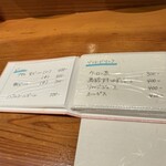 旬魚旬菜　むらおか - 