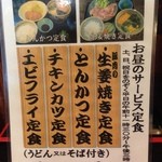 お盆に来たときはこのメニュー無かったぞ。(2609)