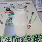 パンと牛乳の店 ミルクスタンド - 酪農家限定 信州安曇野牛乳 140円。