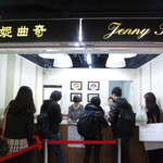 Jenny bakery - 移転前の店内