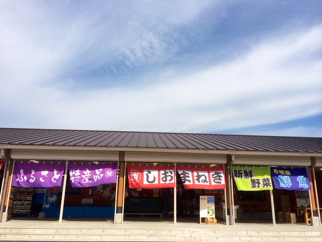 佐贺 鹿岛市太良町  shiomanekichokubaijo  外观的相片 18/09/2014