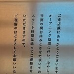 白河手打中華しょうはく - 