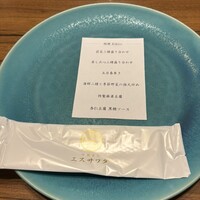 中国菜厨 エスサワダ 新丸ビル店 - 