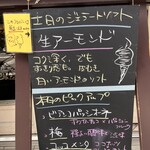 ジェラテリア アクオリーナ - 