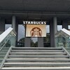 スターバックスコーヒー 奈良公園バスターミナル店