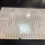 中華料理 博雅 - 