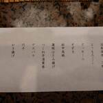 割烹 天ぷら 三太郎 - 