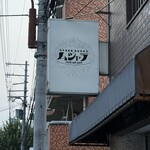 ムジャラ - 看板