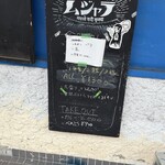 ムジャラ - 本日のメニュー