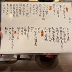 酒処 てらやま - 