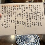 酒処 てらやま - 