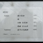 メンドコロ キナリ - 