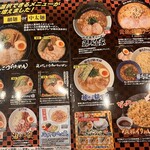 らあめん花月嵐 - 