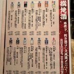 新橋 炉ばたや - 