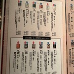 新橋 炉ばたや - 