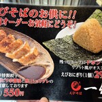 えびそば一幻 - 