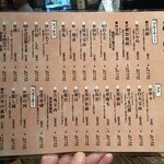 新橋 炉ばたや - 