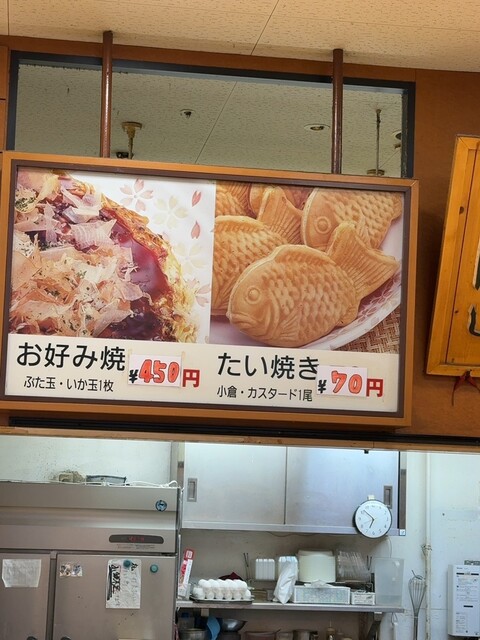 HAT神戸の激安たい焼き』by EITI : 最上 - 春日野道/たい焼き