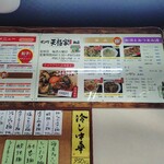 ガッツリ飯店 天極家 - 