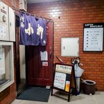 やきとり小柳 - 入口