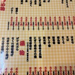 大阪あべの赤のれん - 