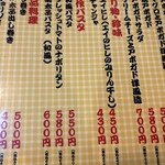 大阪あべの赤のれん - 