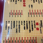 大阪あべの赤のれん - 