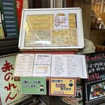 大阪あべの赤のれん - 