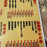 大阪あべの赤のれん - 