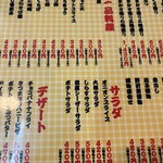 大阪あべの赤のれん - 