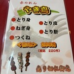 大阪あべの赤のれん - 