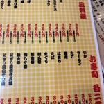 大阪あべの赤のれん - 