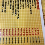 大阪あべの赤のれん - 