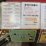 大阪あべの赤のれん - 