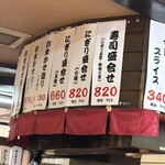 大阪あべの赤のれん - 