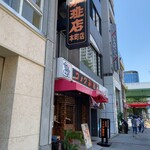 コメダ珈琲店 - 本町通り沿いです