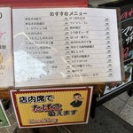 大阪あべの赤のれん - 