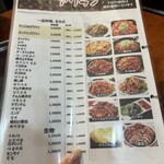 アリラン食堂 - 