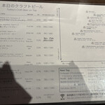 クラフトビールとお料理 オアシス - 