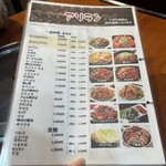 アリラン食堂 - 