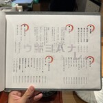 炭火焼き ウキヨバナレ。 - 