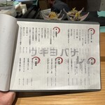 炭火焼き ウキヨバナレ。 - 