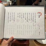 炭火焼き ウキヨバナレ。 - 