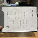 炭火焼き ウキヨバナレ。 - 