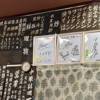 中華料理 万里_2