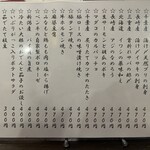 金町製麺 - メニュー