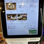 豚骨 蒼翔 - 先にお店に入ってすぐ右側にあるタッチパネル式券売機