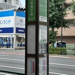 豚骨 蒼翔 - 最寄りのバス停